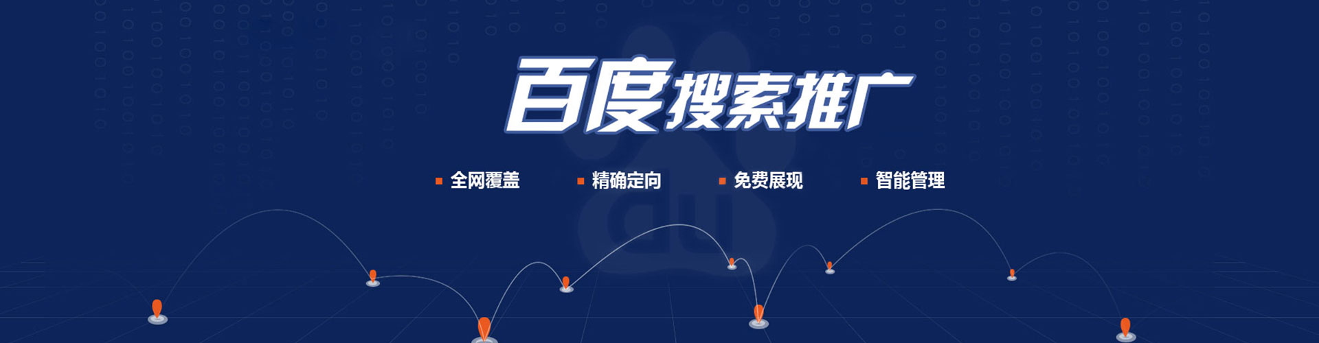 桐柏谷歌sem